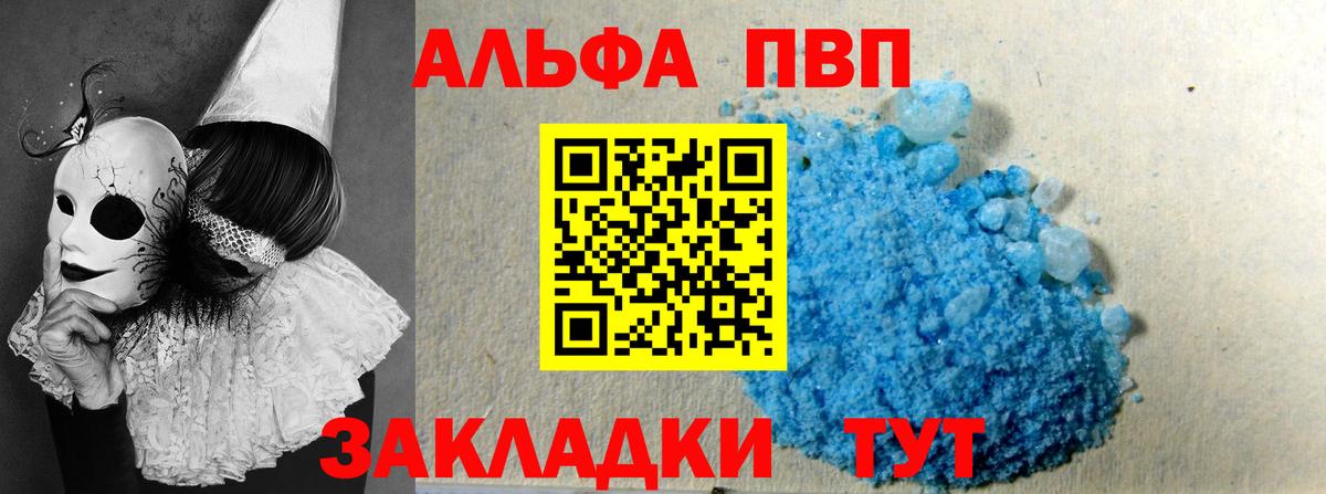 Alpha-PVP крисы CK Майский