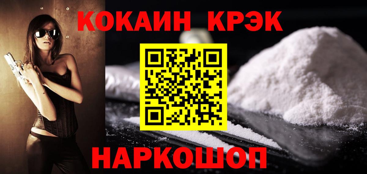 наркота  Кокаин Fish Scale  Майский  COCAIN  Вход с VPN  Cocaine FishScale 