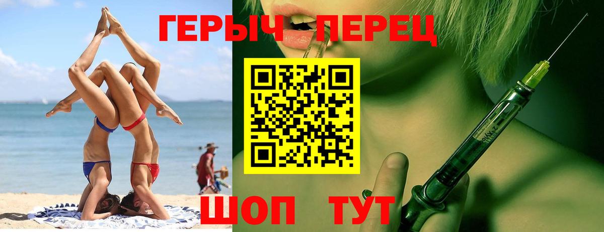 Героин Heroin Майский