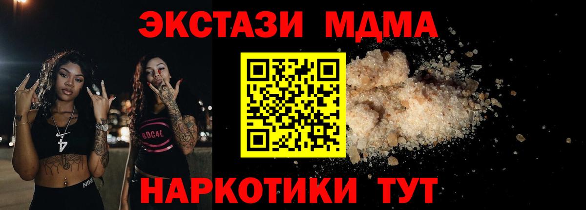 Майский  МДМА Molly  МДМА crystal  Вход с VPN 