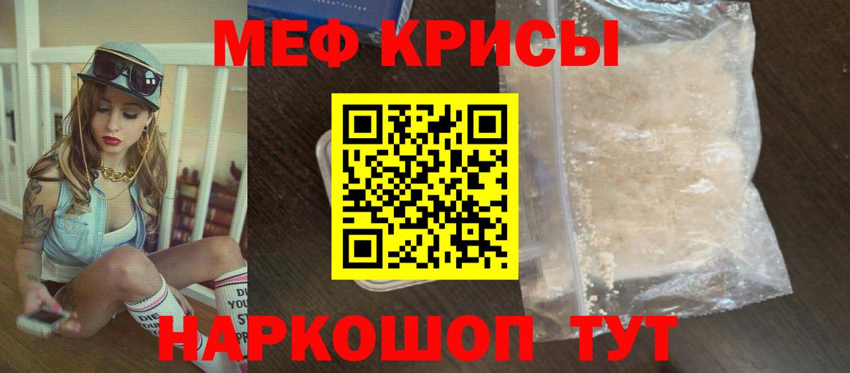 МЯУ-МЯУ  Вход с VPN  Мефедрон  МЕФ мяу мяу  МЯУ-МЯУ VHQ  Майский 