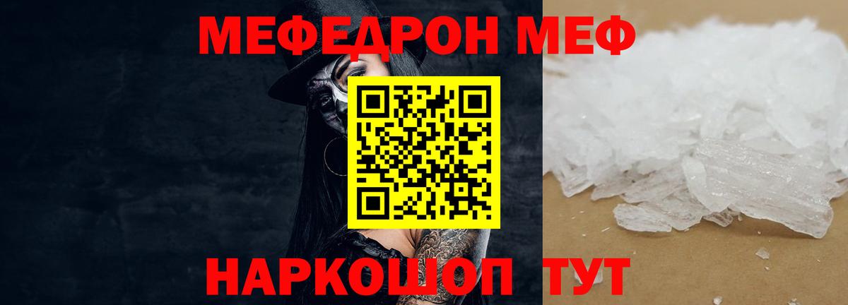 МЕФ мука Майский