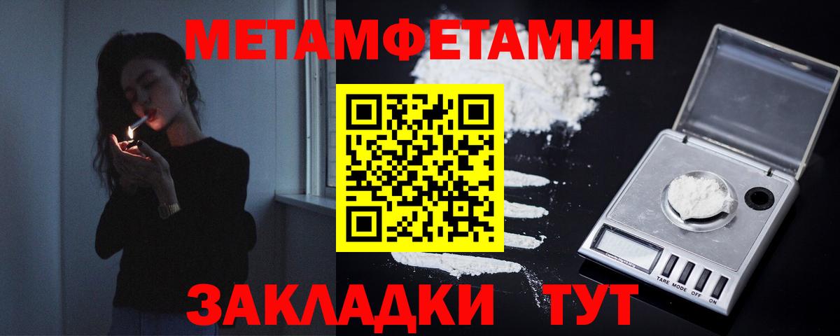 Метамфетамин кристалл Майский