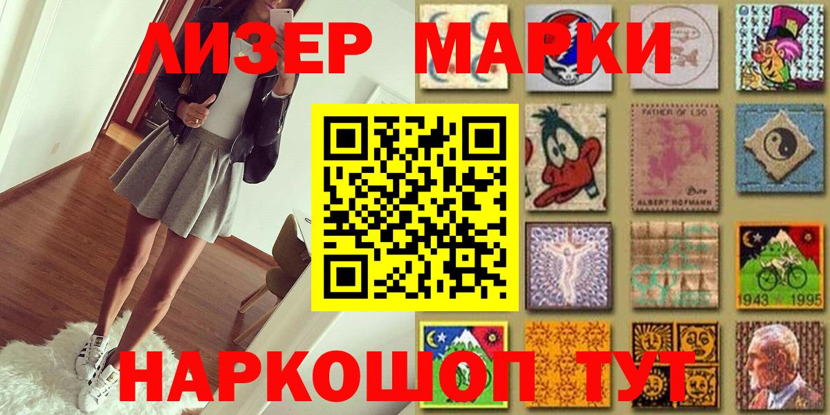 Марки N-bome 1,8мг Майский