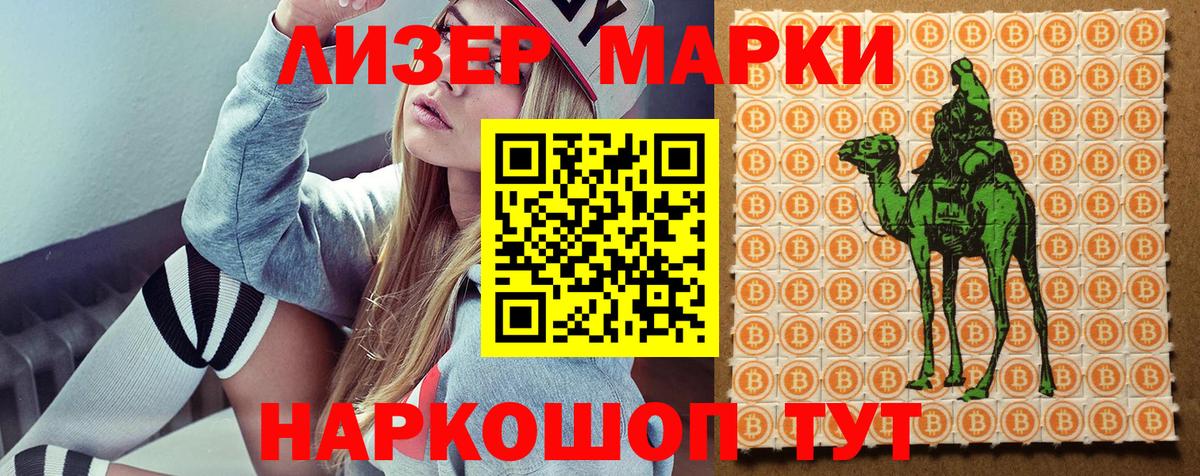 Марки 25I-NBOMe  Марки NBOMe 1500мкг  Марки NBOMe 1500мкг  Вход с VPN  Майский 
