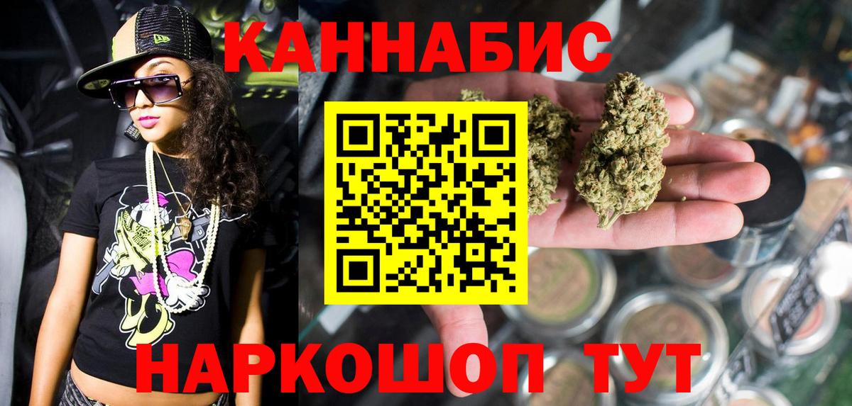 Бошки Шишки семена  Вход с VPN  Шишки марихуана планчик  Бошки Шишки конопля  Конопля SATIVA & INDICA  Майский 